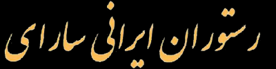farsi_tra_black farsi_tra_black